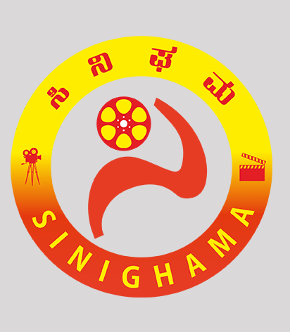 SINIGHAMA